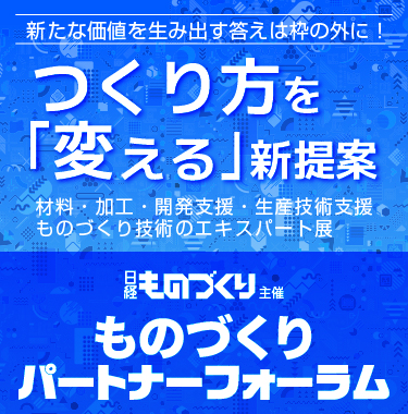 つくり方を「変える」新提案